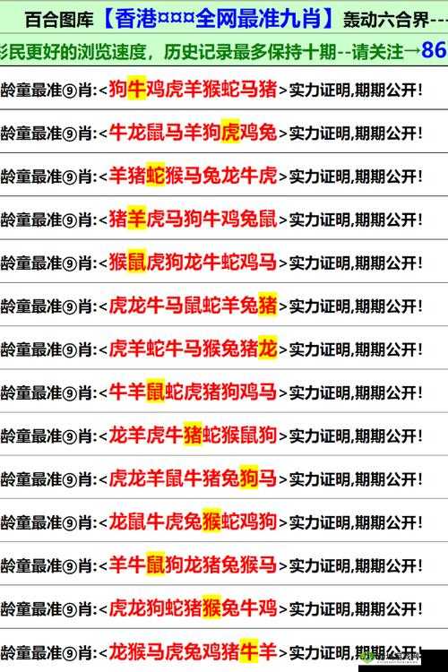 494949 最快开奖结果+香港 wenku118:最新开奖号码及香港资讯