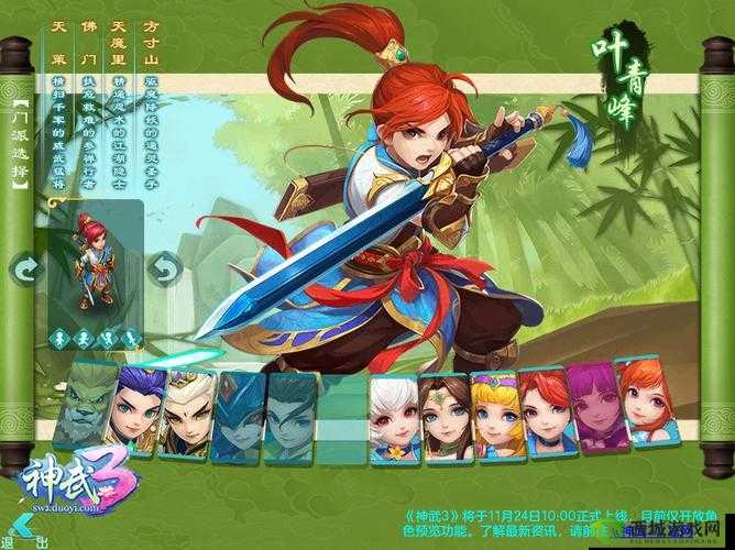 神武3全新界面曝光 经典墨绿中国风