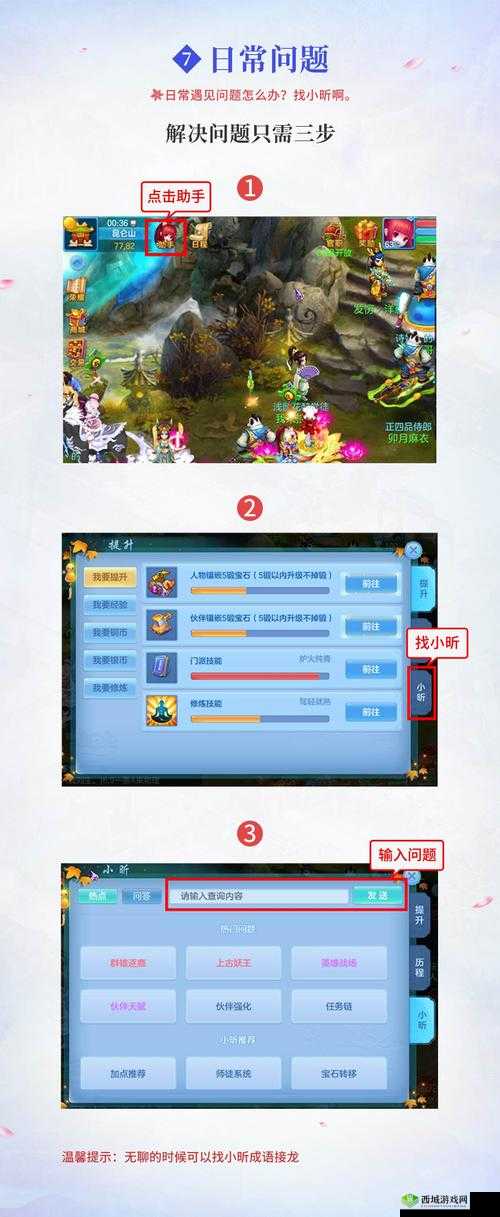 神武3手游新手礼包大揭秘，轻松预约，福利满满