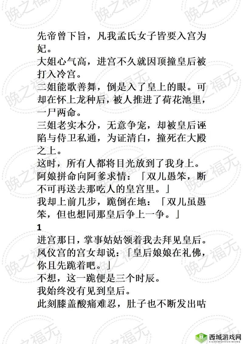 穿越隋朝夜御萧皇后的小说:一段跨越时空的禁忌之恋