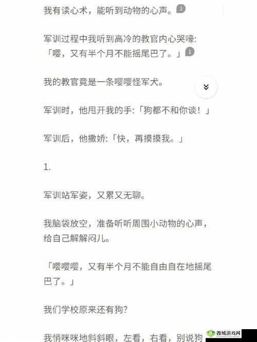 :教官在没人的地方要了我,我该怎么办?