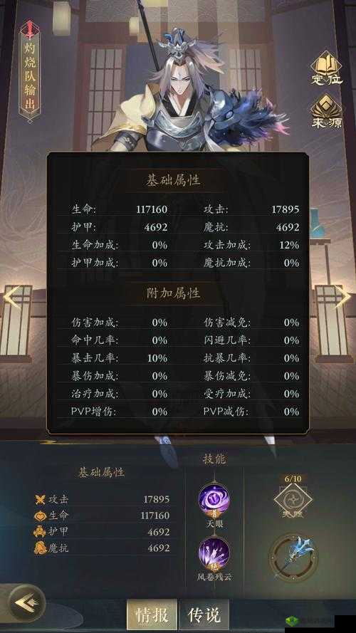 元气封神杨戬阵容选择与策略分析