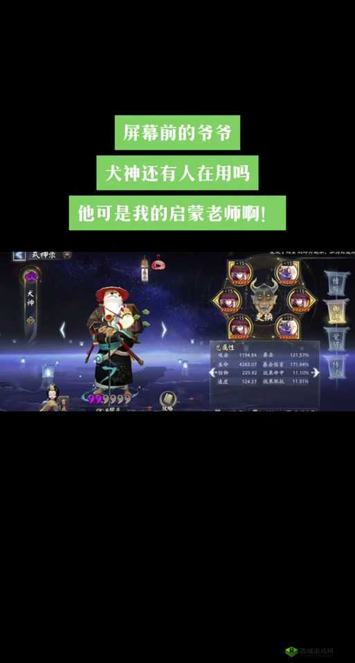 决战平安京犬神连招及对线技巧详解