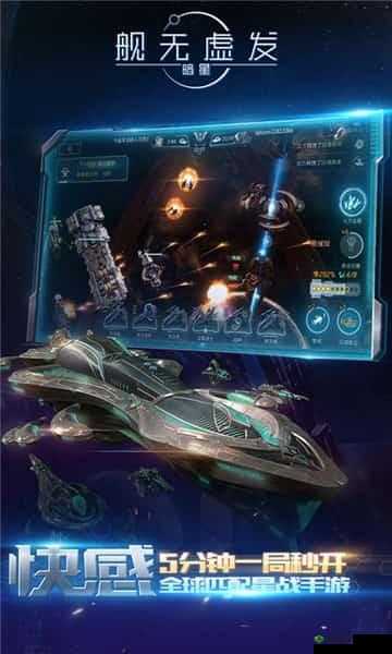 舰无虚发,暗星公测时间全揭秘