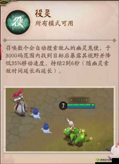 决战平安京,辅助带役灵,策略新高度