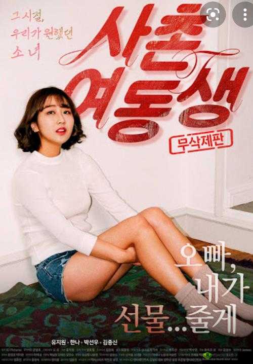 谷露成人 AV:一部关于性与伦理的成人影片