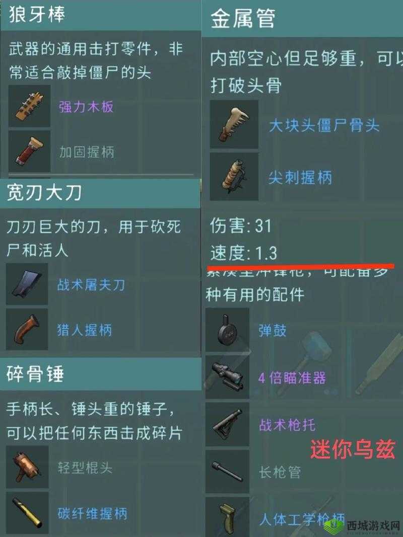 地球末日生存B堡挑战,最低配置出门装精选指南