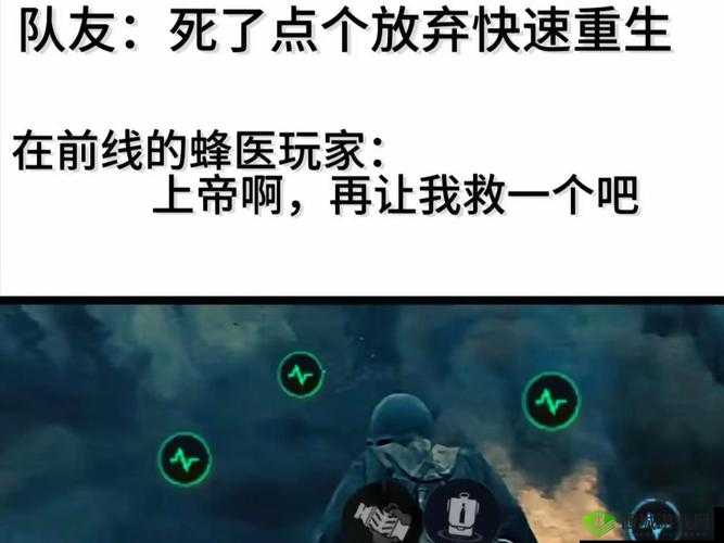 荒野行动救人技巧,队友怎么救