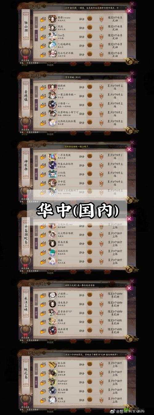 阴阳师手游地域鬼王3W5+分数攻略，配置与打法深度解析