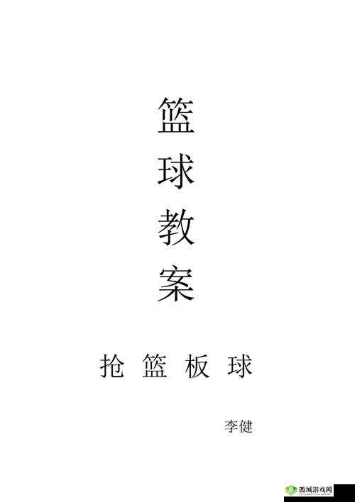 青春篮球怎么抢篮板？抢篮板技巧分享
