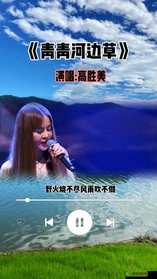 青青河边草直播免费观看:精彩不容错过的视觉盛宴