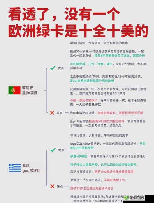 欧洲一卡二卡四卡无卡:带你领略不一样的欧洲风情体验