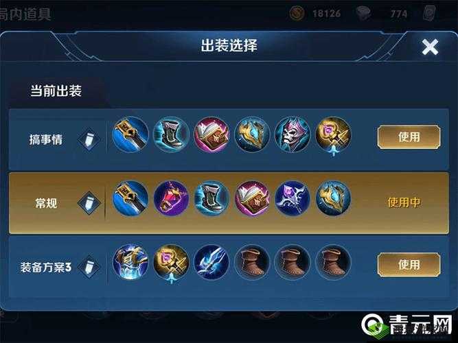 自由之战2阿斯卡后期六神装,出装策略与价值最大化