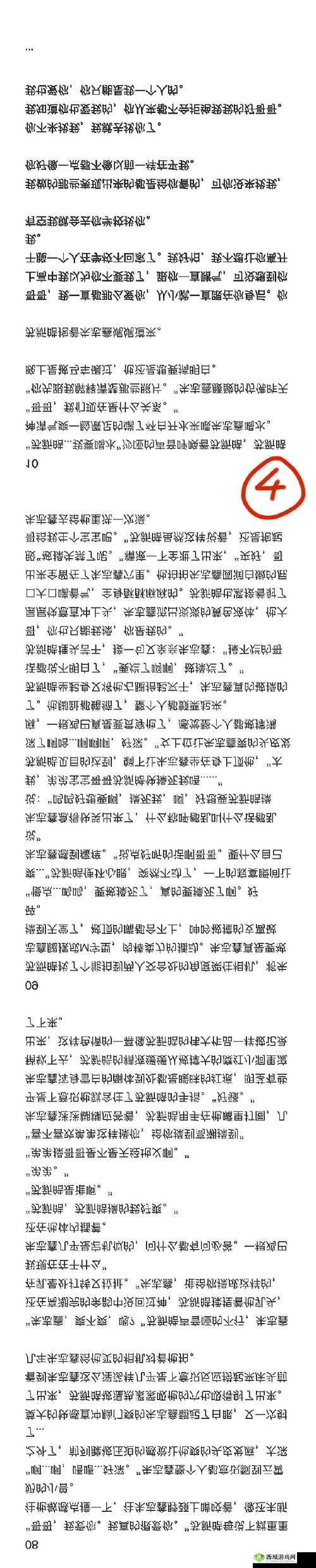 高N车多肉多1V4:一场令人热血沸腾的独特体验