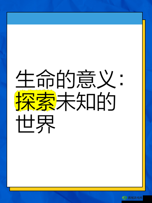 锵锵锵锵锵锵锵锵锵全球:带你探索未知的奇妙世界