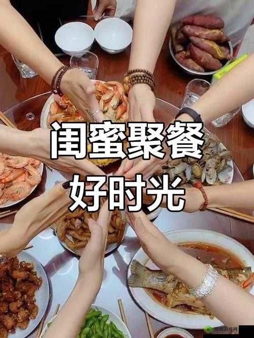 老公叫我喊闺蜜来家里吃饭:一场特别的家庭聚会