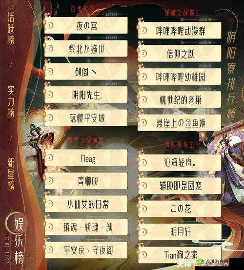 决战平安京iOS玩家预约激活指南