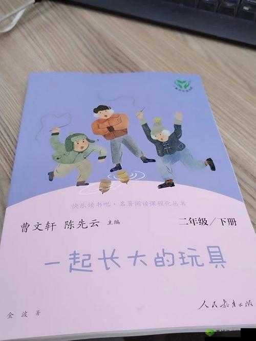 班级的公共玩具:孩子们快乐分享和成长的伙伴