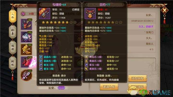 剑侠世界2手游峨眉秘籍，回血与主攻型的双重奏章