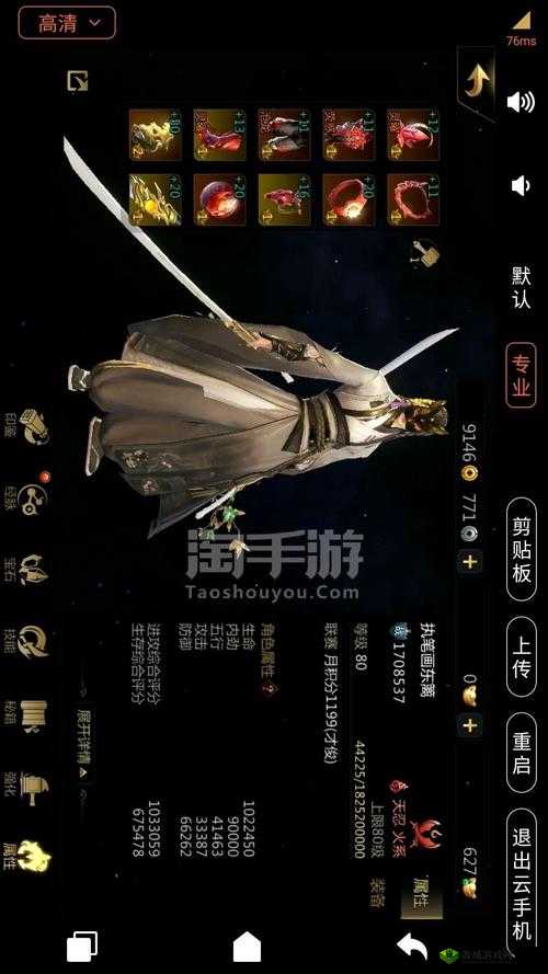 剑侠世界2手游天忍秘籍选择，推荐加攻击和调息