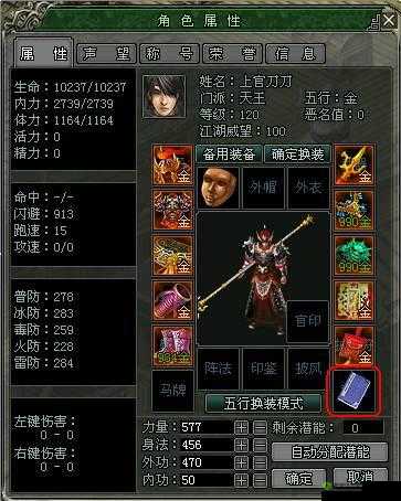 剑侠世界2天王秘籍深度剖析,血量与防御的智慧抉择