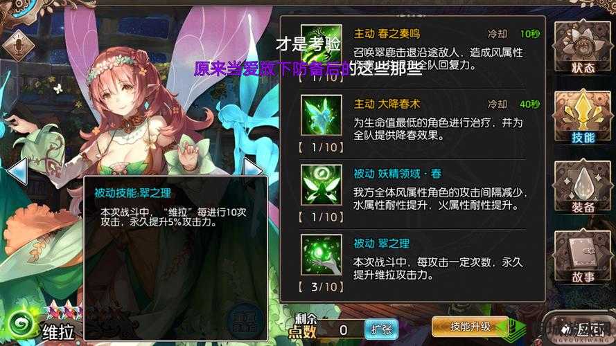 苍蓝境界维拉加点详解与连招技巧大揭秘