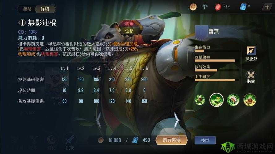 剑与荣耀鲜血巫医祖卡怎么样,英雄技能介绍