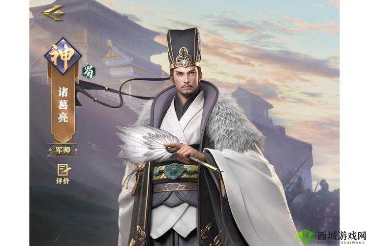 啪啪三国2诸葛亮,智谋无双,技能震撼解析