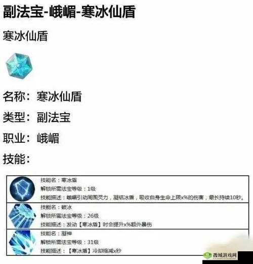 剑侠世界2手游峨眉技能搭配，主攻类型还是辅助型？