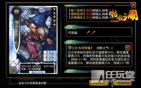 啪啪三国2最强职业选择推荐,主公哪个厉害