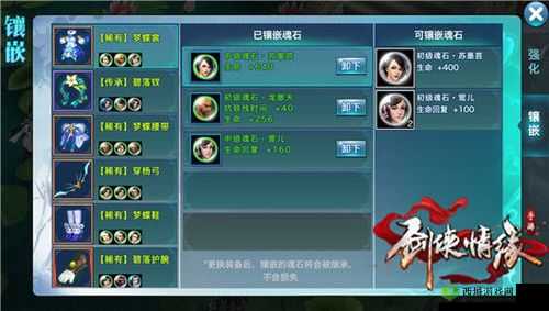 剑侠情缘，基础生命强化，腰带魂石韩蒙与南宫灭的巅峰对决