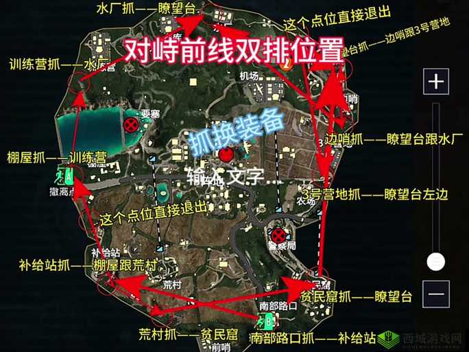 荒野行动东港旧址,进攻地点与资源分布全攻略