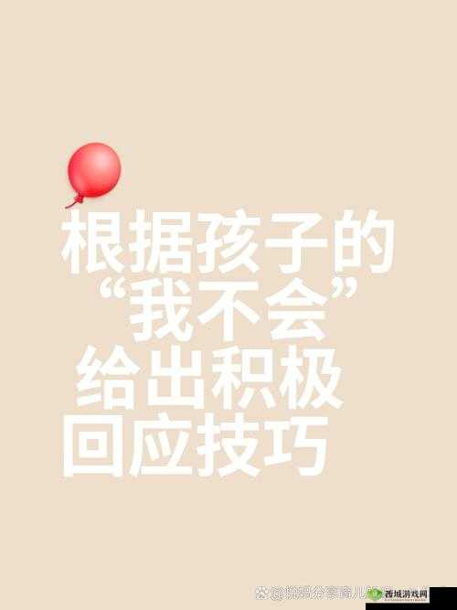 妈妈没拒绝也没同意的微妙时刻:让我陷入深深思考