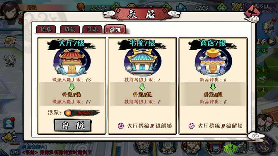 欢乐修仙角色培养之剑骨系统介绍