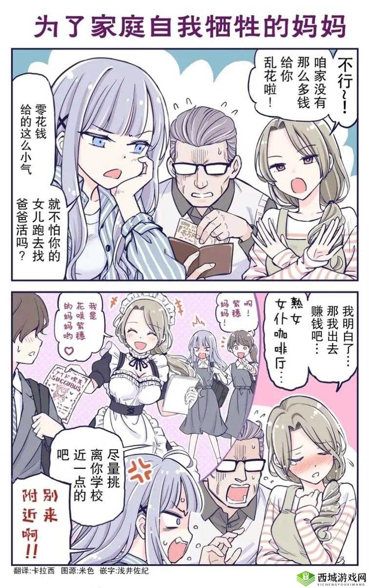 妖精动漫漫画免费阅读:畅享精彩二次元世界之旅
