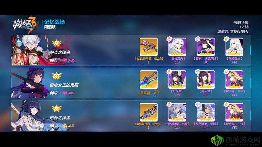 崩坏3炎八单挑SS阿湿波,真炎幸魂爆发技巧全揭秘