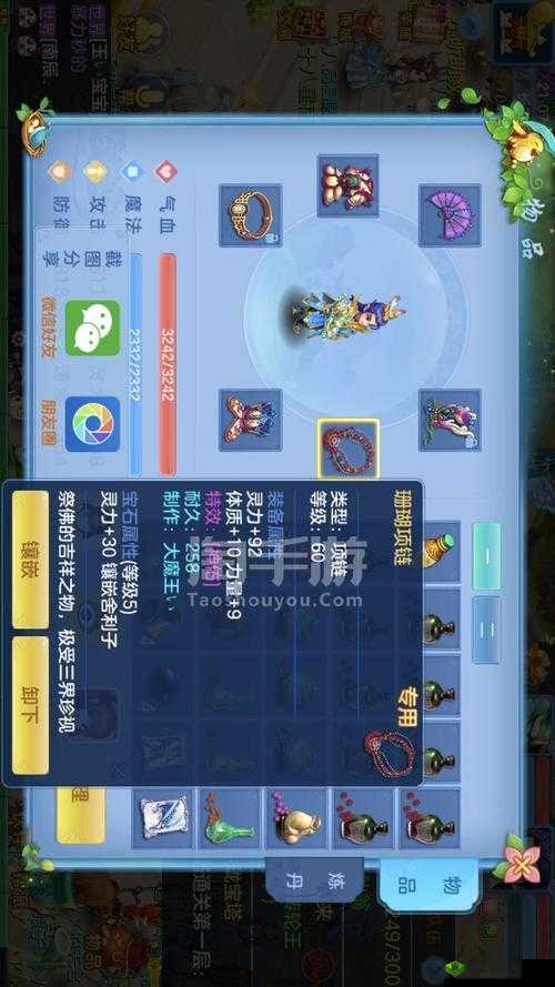 南海普陀,神武3手游中的济世之光