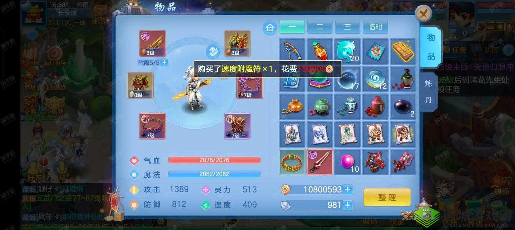 神武3手游天策门派怎么样,门派介绍