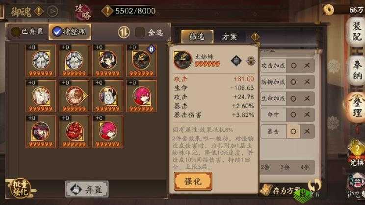 阴阳师手游暴击类御魂取舍与御魂加成数值分析