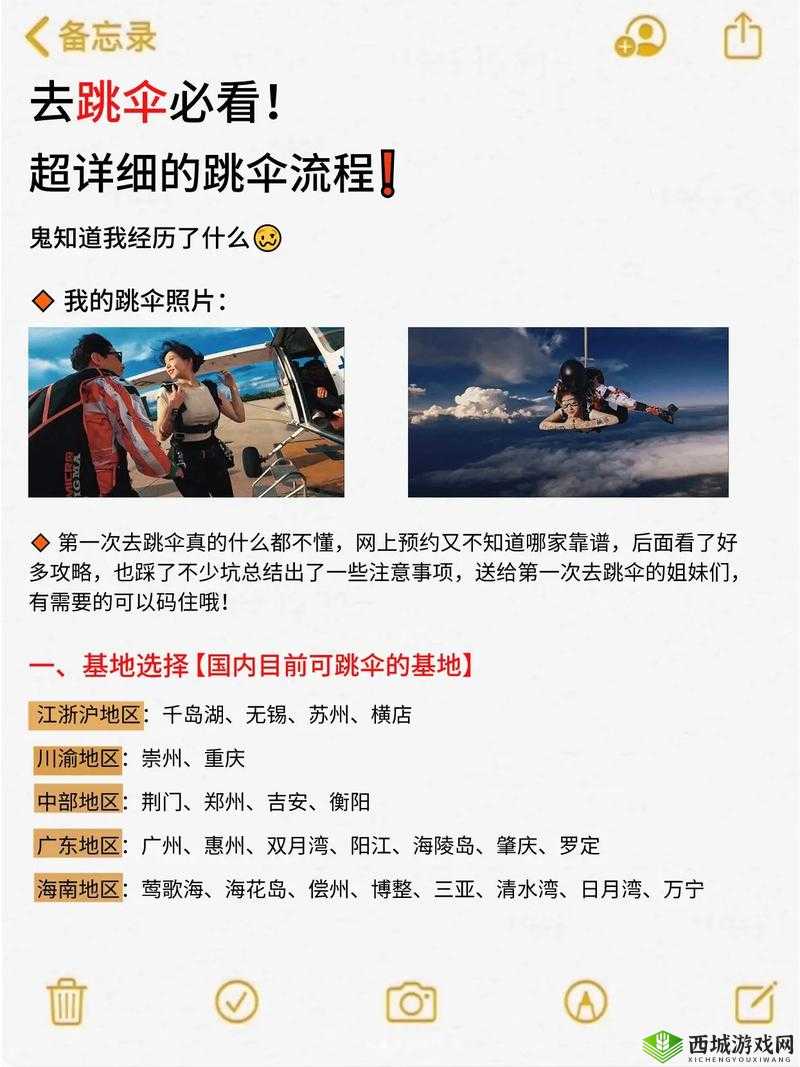 荒野行动跳伞秘籍，最佳时机与标记战术助你登顶