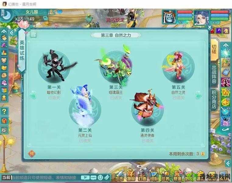 盘丝岭,神武3手游中的勾魂罗刹