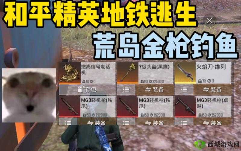 荒野行动双排生存攻略,千万别扎堆对枪的深度解析