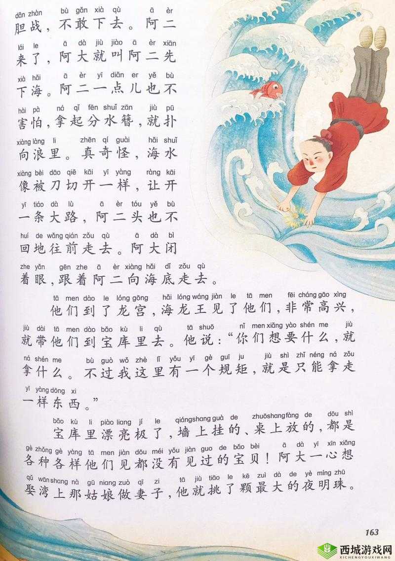往下面一颗一颗塞珠子的故事:探寻背后不为人知的秘密