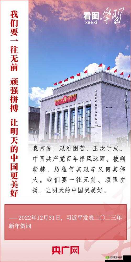 让我们一起为了更美好的中国而努力奋斗:gogogo 中国