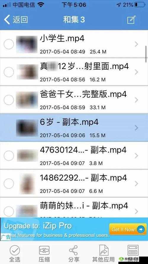强奸下载软件:如何防范和应对?