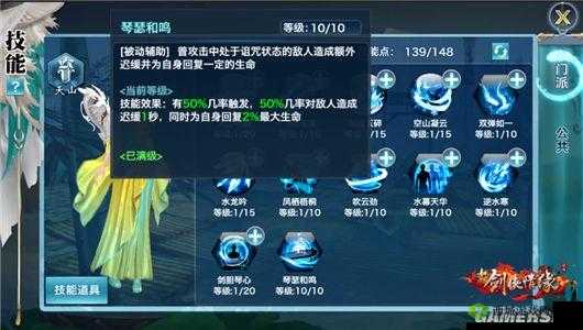 剑侠情缘中的天山门派,虚弱破甲与活动定位浅析