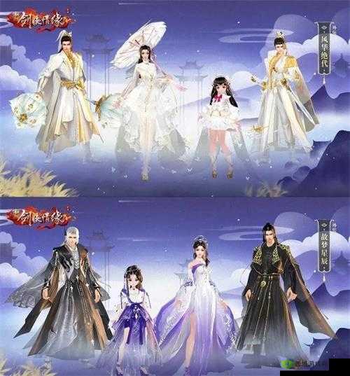 新剑侠情缘手游丝路流沙外装一览