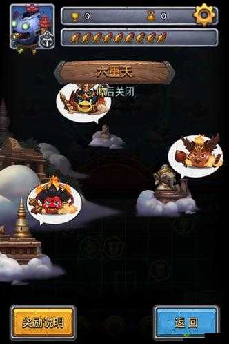 不思议迷宫开启六重天 新推六大护法神冈布奥