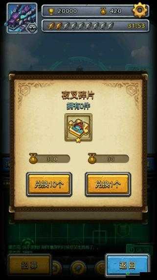 不思议迷宫六重天冈布奥获得攻略