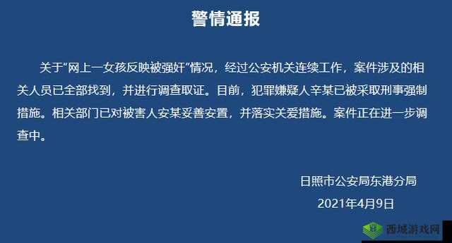 海角之地：那令人震惊的强奸乱伦事件